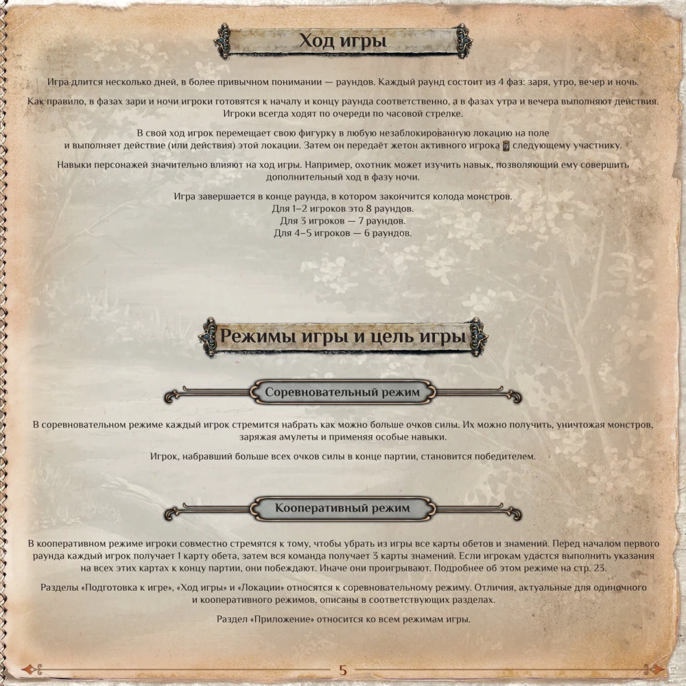 Board Game - Amulet